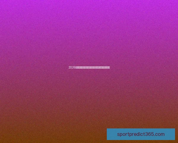 2026世界杯揭幕战精彩回顾全球球迷期待盛况与精彩瞬间
