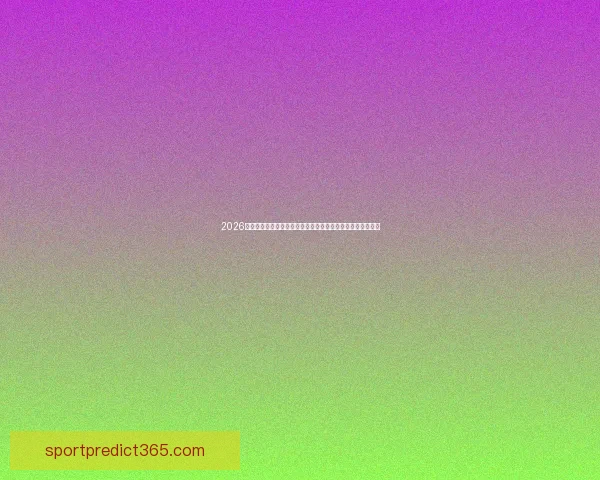 2026世界杯冠军赔率最新走势解析与各强队夺冠前景全面深度观察