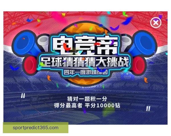 世界杯竞猜平台全新上线，畅享精彩赛事预测与丰厚奖励