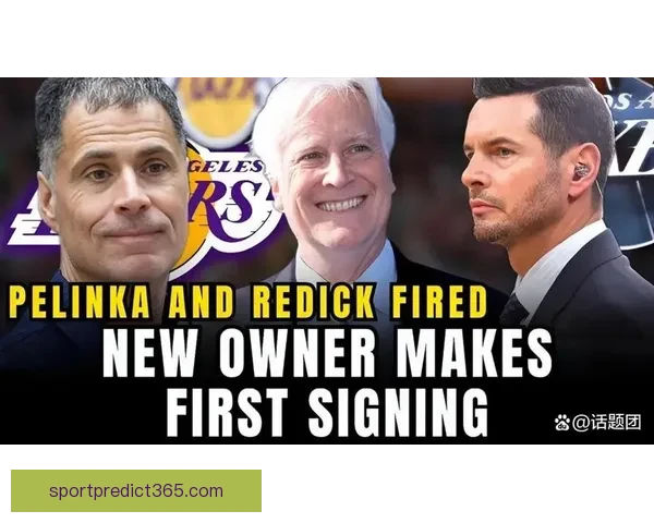 扎克洛维曝最大内幕 湖人大股东疑与哈里森勾结操作东契奇交易替代佩林卡