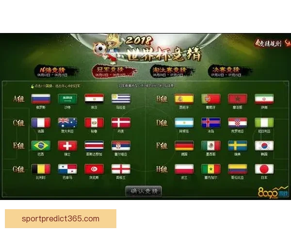 世界杯竞猜游戏全方位攻略 提升预测准确率的技巧与策略