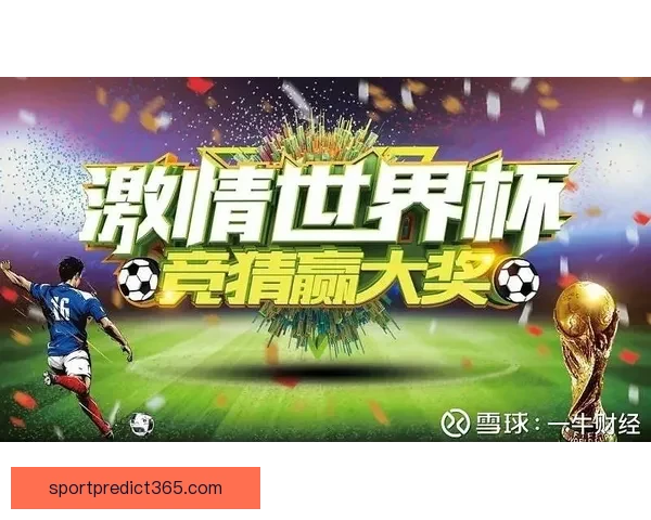 世界杯竞猜游戏大厅全新上线畅享赛事预测赢大奖精彩活动等你来挑战