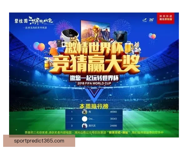 世界杯竞猜游戏大厅全新玩法上线畅享激情赛事预测赢取豪华大奖体验