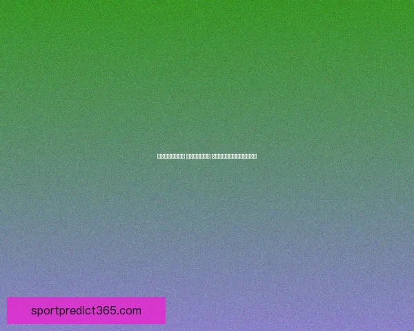 湖人魔术大战前瞻 东皇组合欲复仇 班凯罗贝恩能否终结连胜纪录