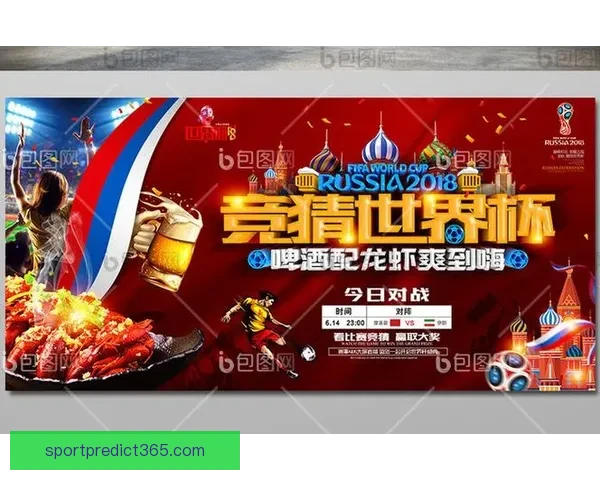 世界杯精彩竞猜投注攻略全面解析与实用技巧指南