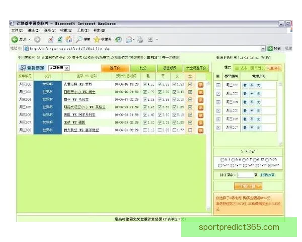 体育竞猜投注攻略分析:提升胜率的技巧与策略总结 体育竞猜投注攻略分析:提升胜率的技巧与策略总结