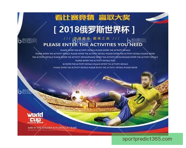 激动世界杯竞猜盛宴规则详解与参与攻略全指南